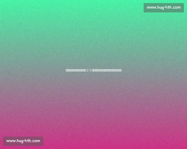 围甲南京棋院专场：江苏洋河 2-2 战平衢州烂柯，芈昱廷屠大龙赵晨宇斩连笑