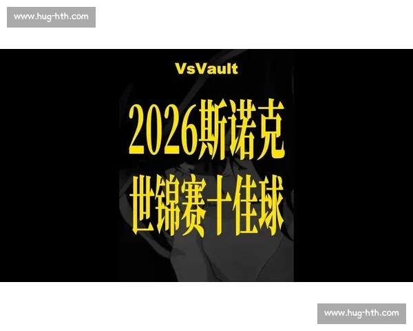 【官方】本周官方十佳球重磅出炉_20260605213832 【官方】本周官方十佳球重磅出炉_20260605213832