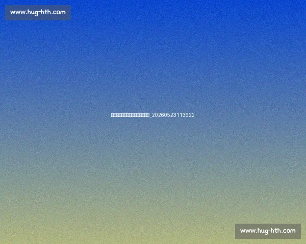 篮球明星时尚穿搭与潮流风格解析_20260523113622 篮球明星时尚穿搭与潮流风格解析_20260523113622